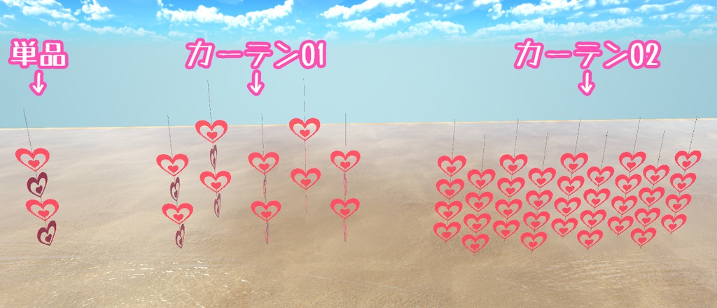 ❤V充❤でリア充な愛あるグッズ