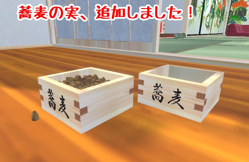 【VRChat想定】鬼退治グッズ