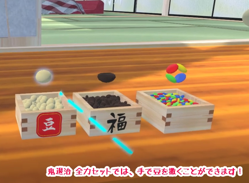 【VRChat想定】鬼退治グッズ