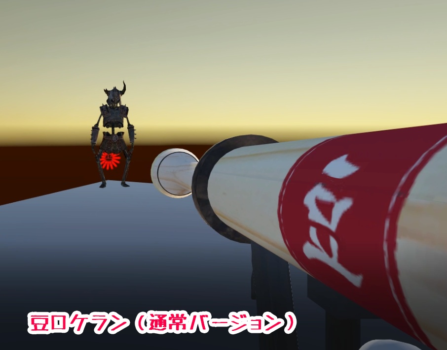 【VRChat想定】鬼退治グッズ