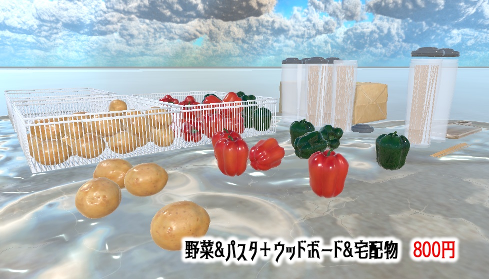 野菜&パスタ＋ウッドボード&宅配物（17点）