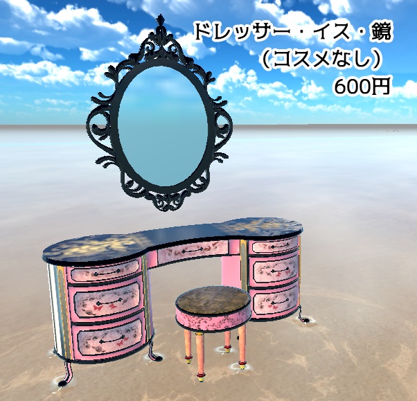 女子力上げるためのドレッサー