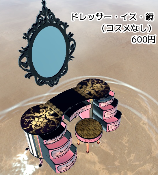 女子力上げるためのドレッサー