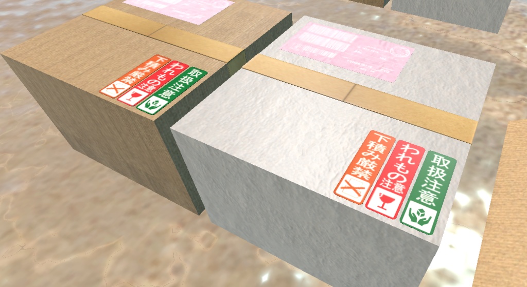 あつまれダンボールの山(25点)