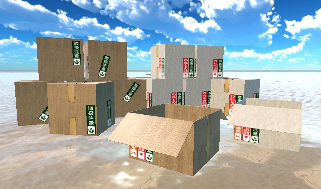 あつまれダンボールの山(25点)