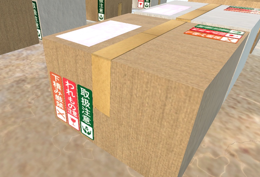 あつまれダンボールの山(25点)