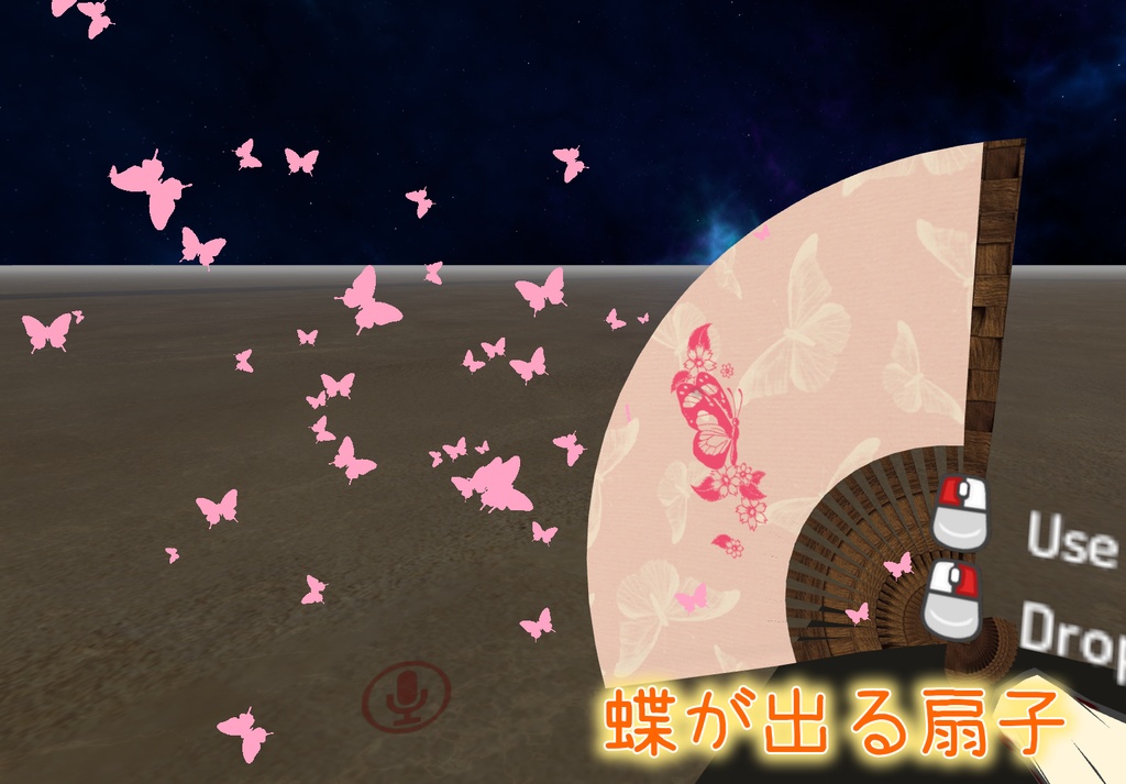 【VRChat想定】セルフ演出扇子