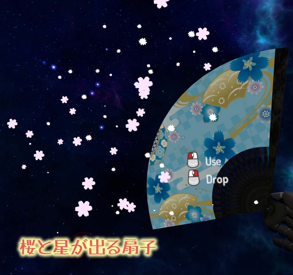 【VRChat想定】セルフ演出扇子