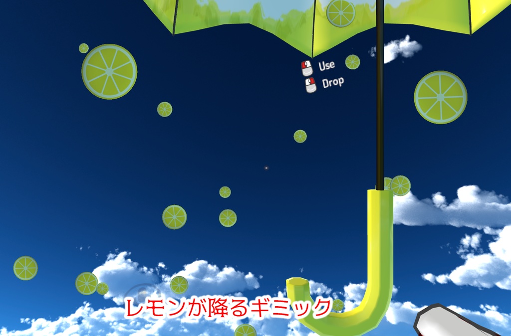 【VRChat想定】雨が降ってなくてもイイ傘(12点)