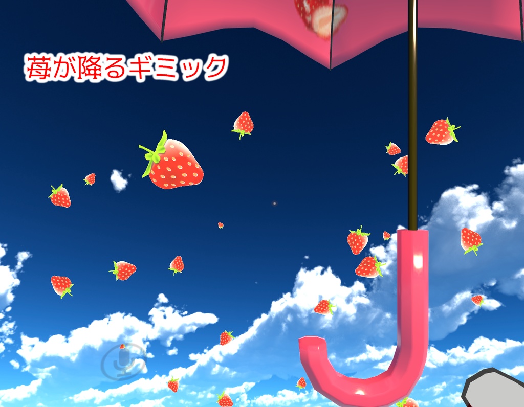 【VRChat想定】雨が降ってなくてもイイ傘(12点)