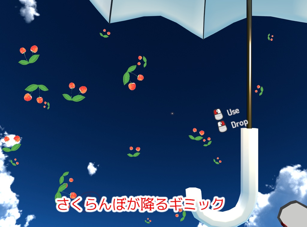 【VRChat想定】雨が降ってなくてもイイ傘(12点)