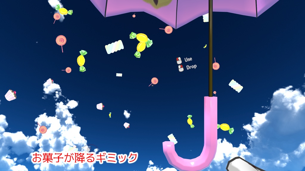 【VRChat想定】雨が降ってなくてもイイ傘(12点)