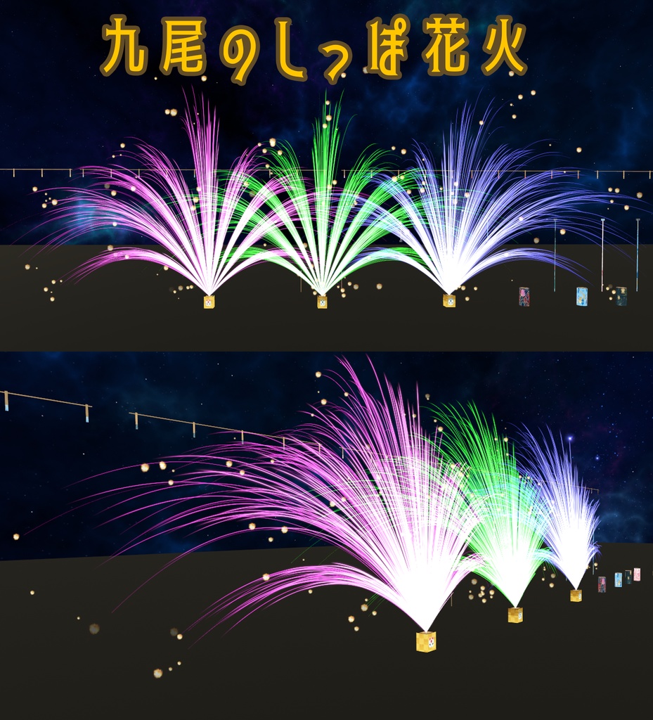 【VRChat想定】大人買い花火(30点)