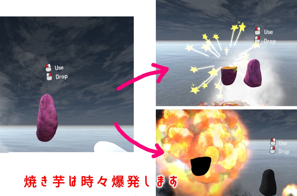 【VRChat想定】秋の装飾セット と 焼き芋ギミックセット