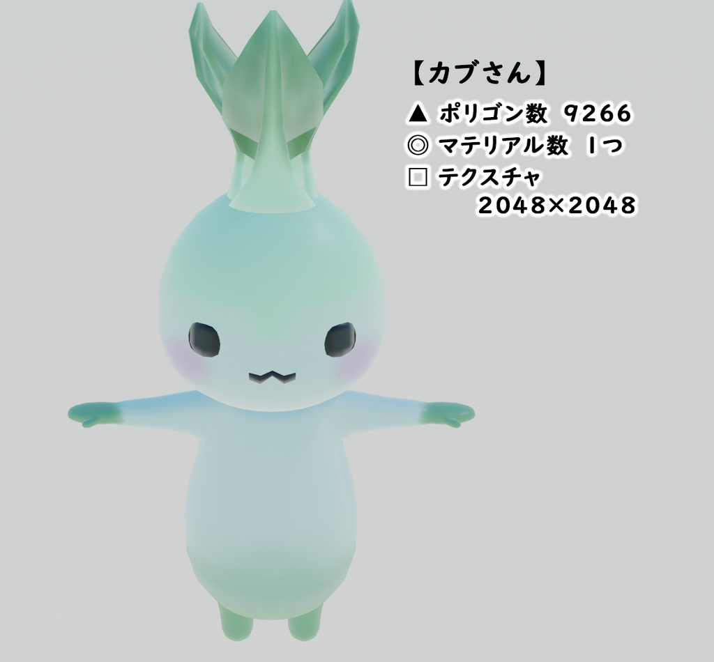 イカさん家のお野菜さんズ