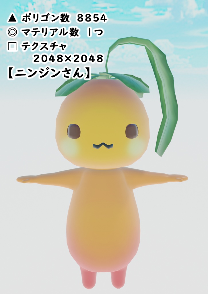 イカさん家のお野菜さんズ