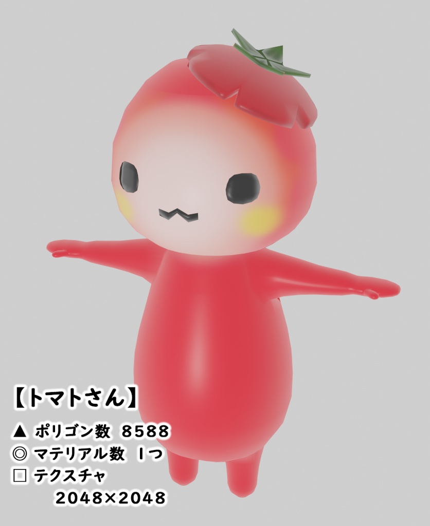 イカさん家のお野菜さんズ