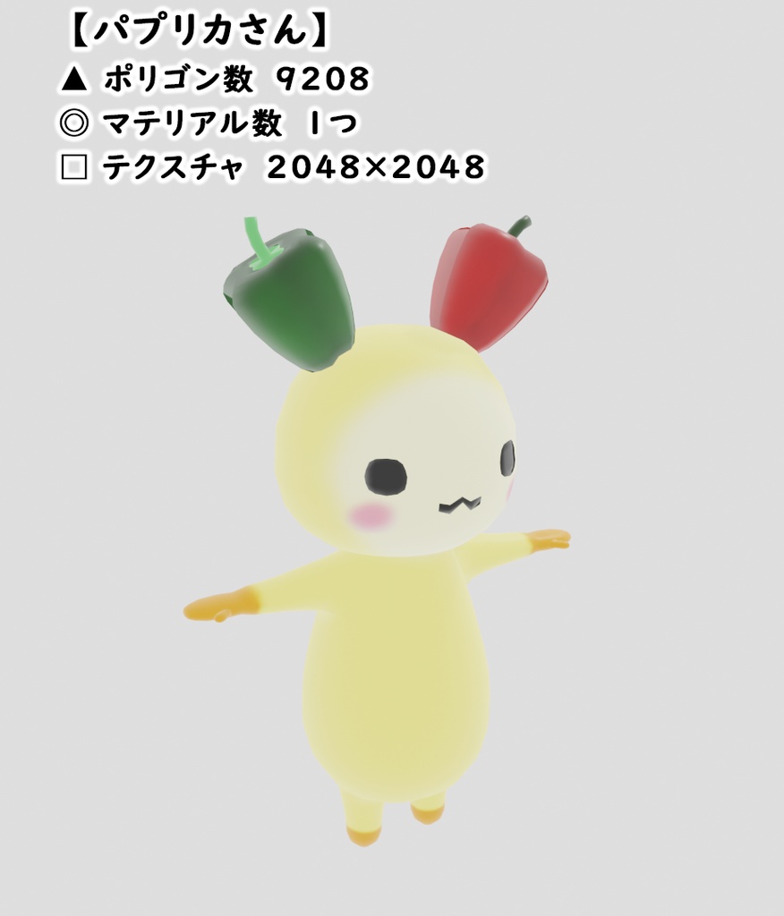 イカさん家のお野菜さんズ