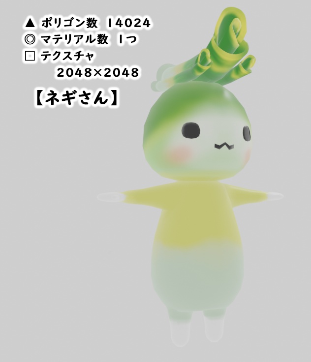 イカさん家のお野菜さんズ