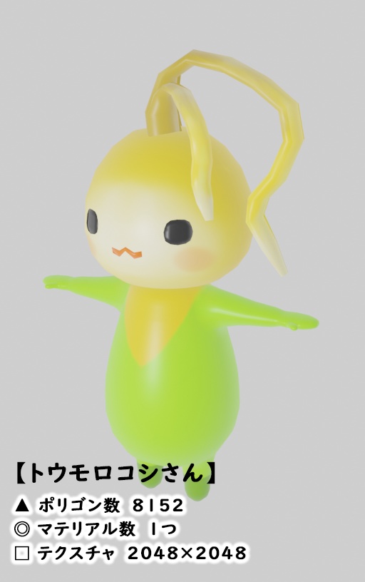 イカさん家のお野菜さんズ