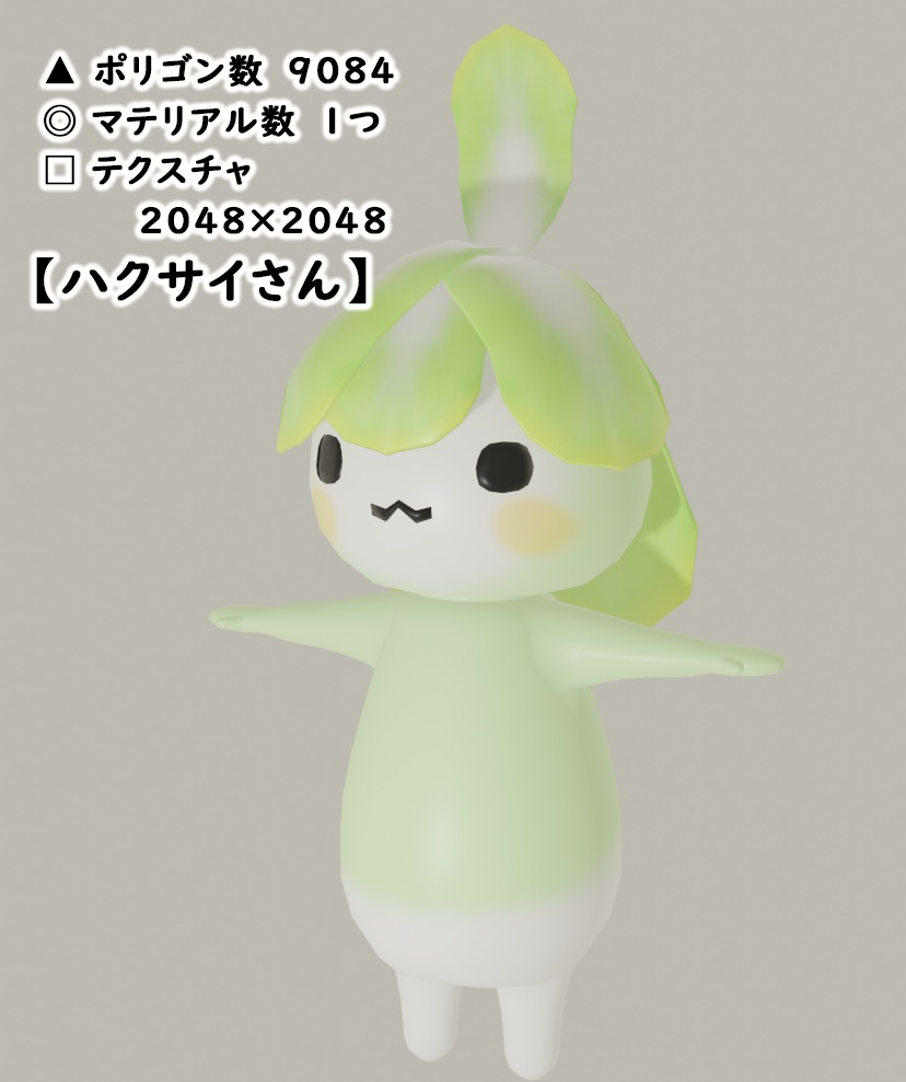 イカさん家のお野菜さんズ