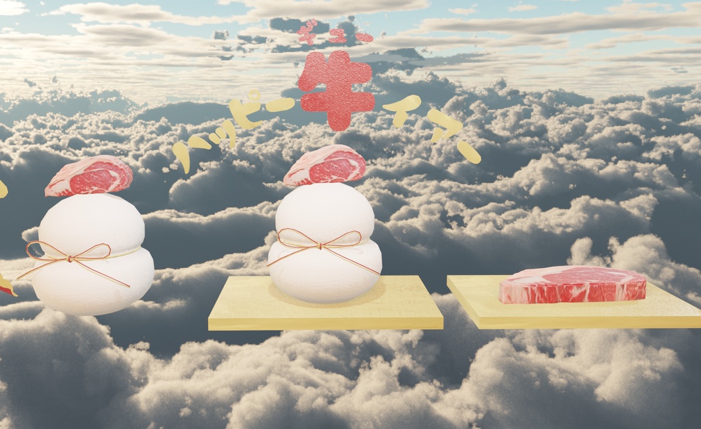 2022年 お正月セット