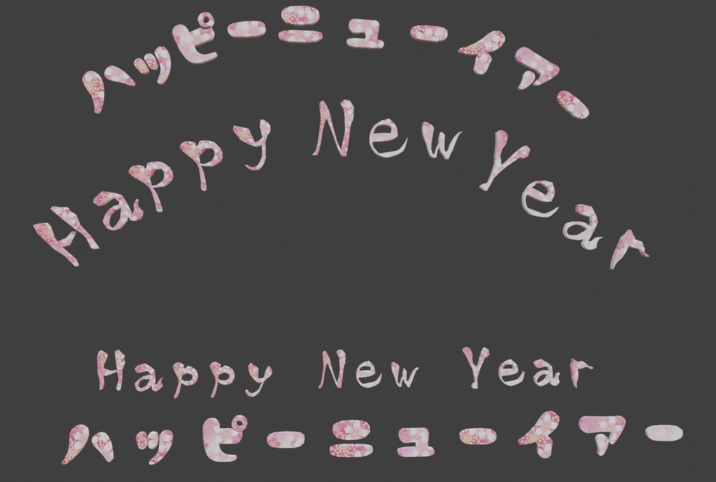 2022年 お正月セット