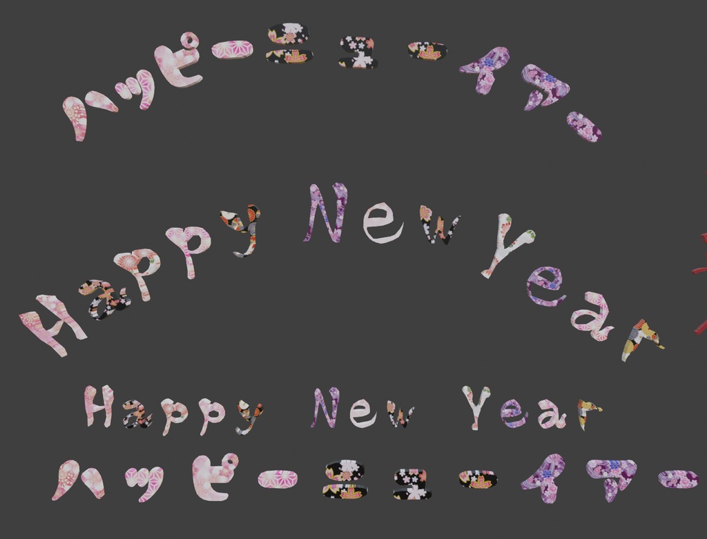 2022年 お正月セット