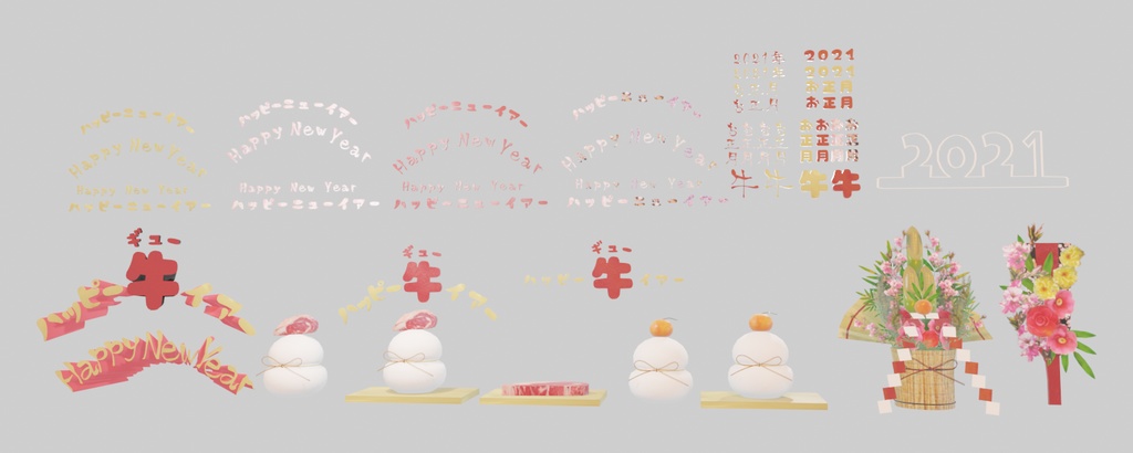 2022年 お正月セット