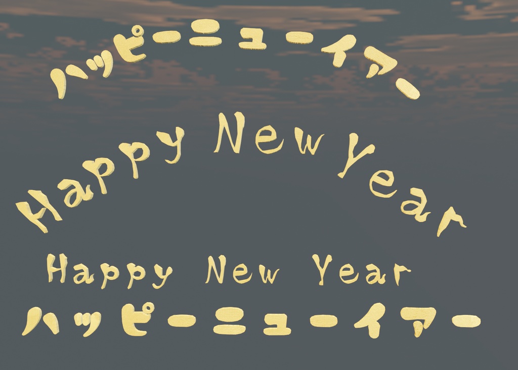 2022年 お正月セット