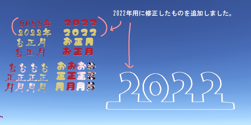 2022年 お正月セット