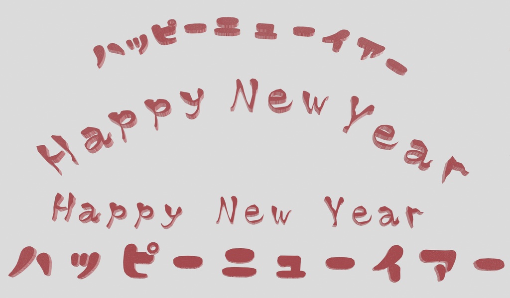 2022年 お正月セット