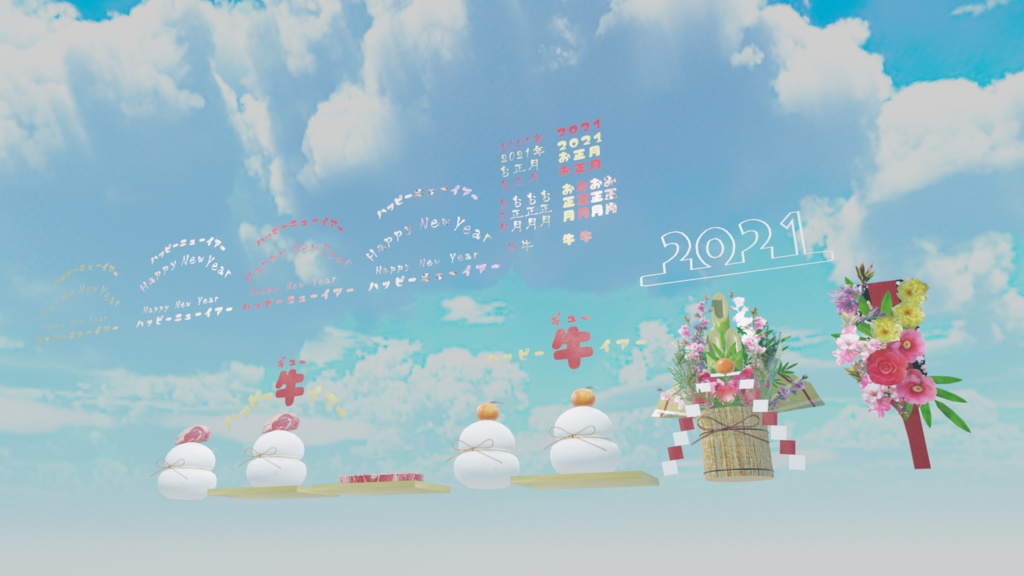 2022年 お正月セット