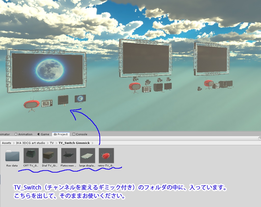【VRChat想定】時代を生き抜くテレビたち