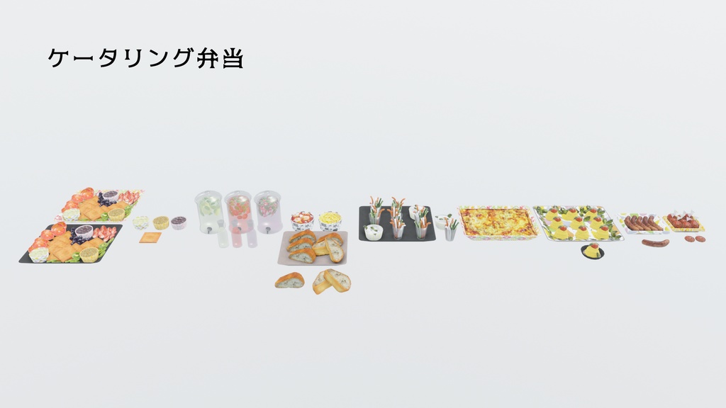 【VRChat想定】おしゃれピクニックセット