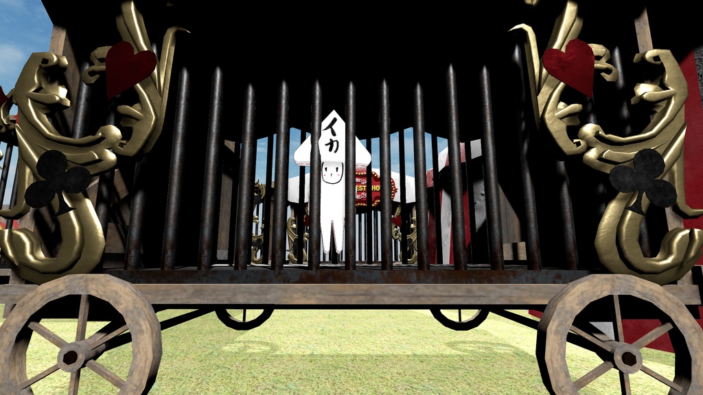 【VRChat想定】サーカスごっこ(77点)