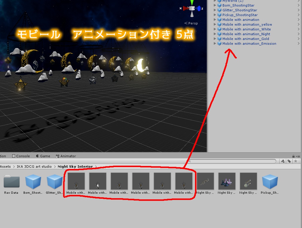 【VRChat想定】夜空インテリア(135点)