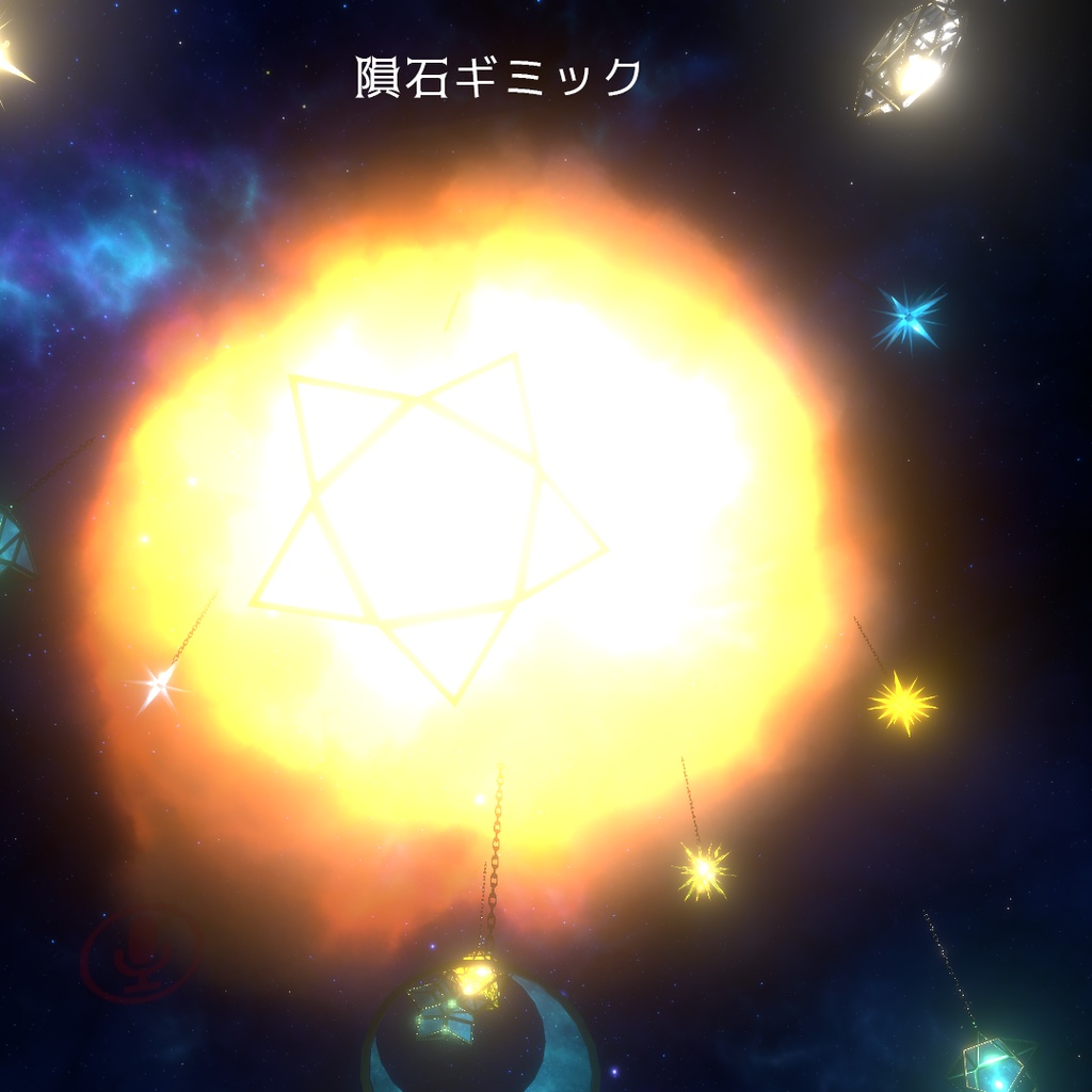 【VRChat想定】夜空インテリア(135点)