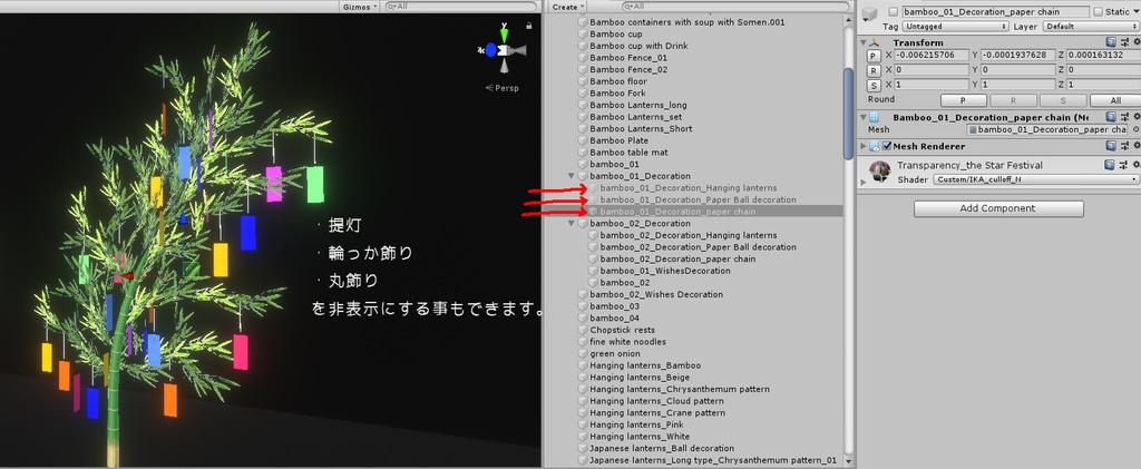 竹と七夕飾り(171点)