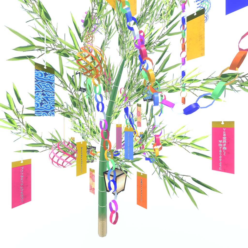 竹と七夕飾り(171点)