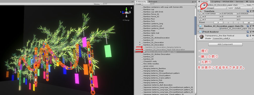 竹と七夕飾り(171点)