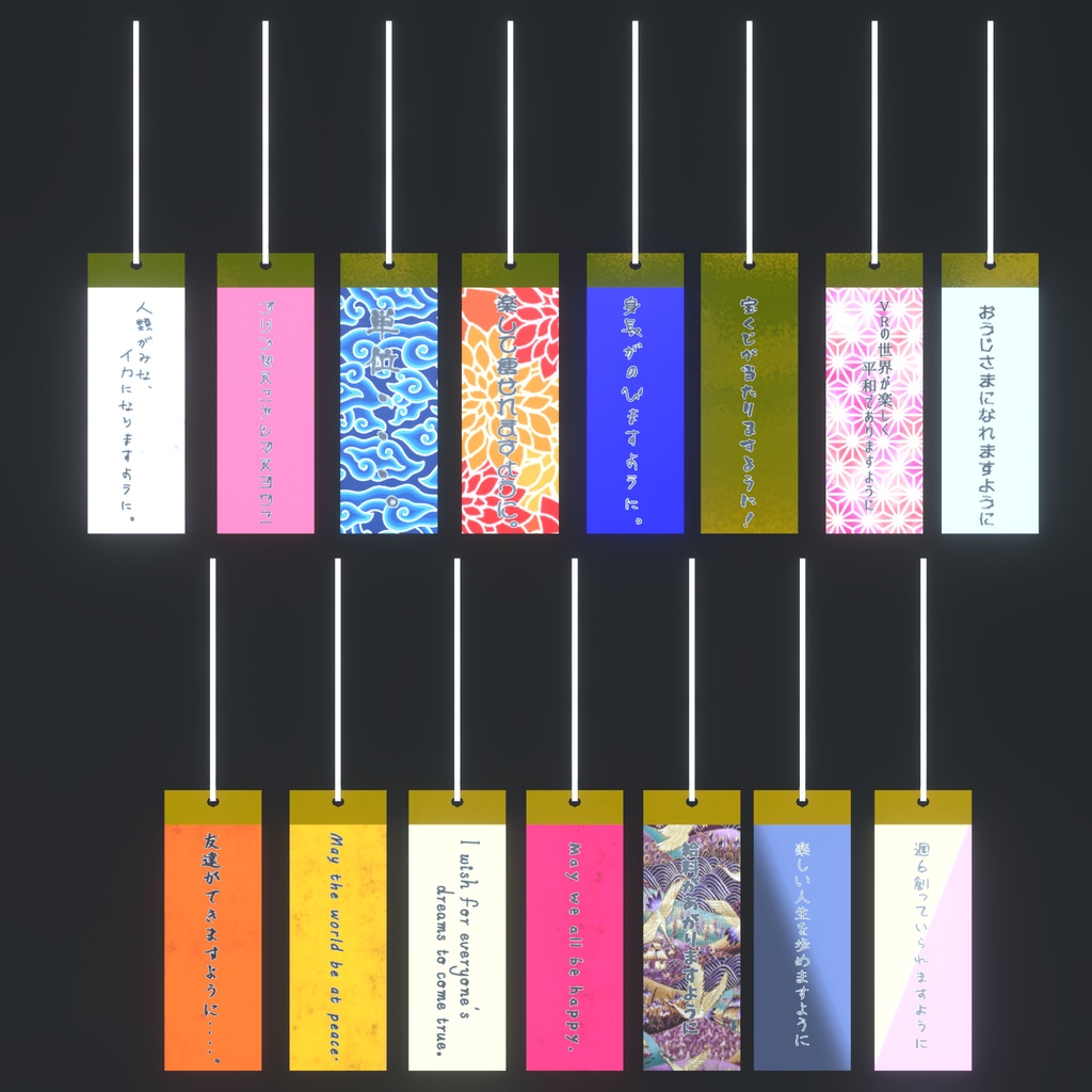 竹と七夕飾り(171点)