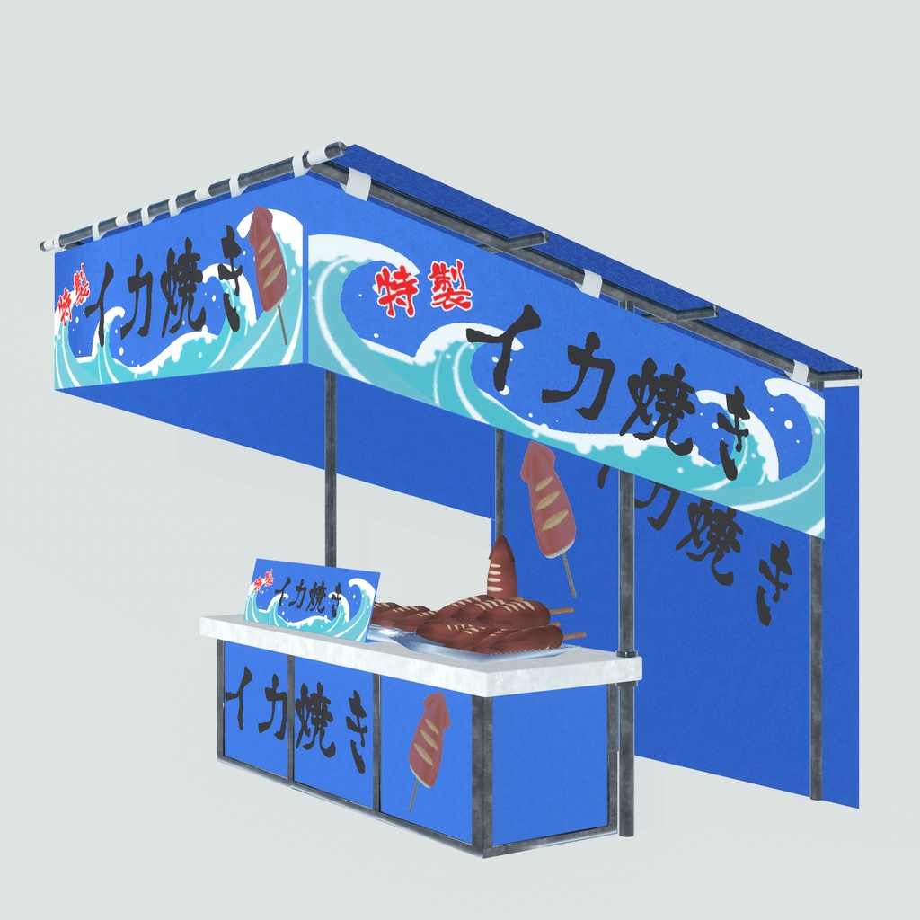 誰でも屋台ごっこ(97点)