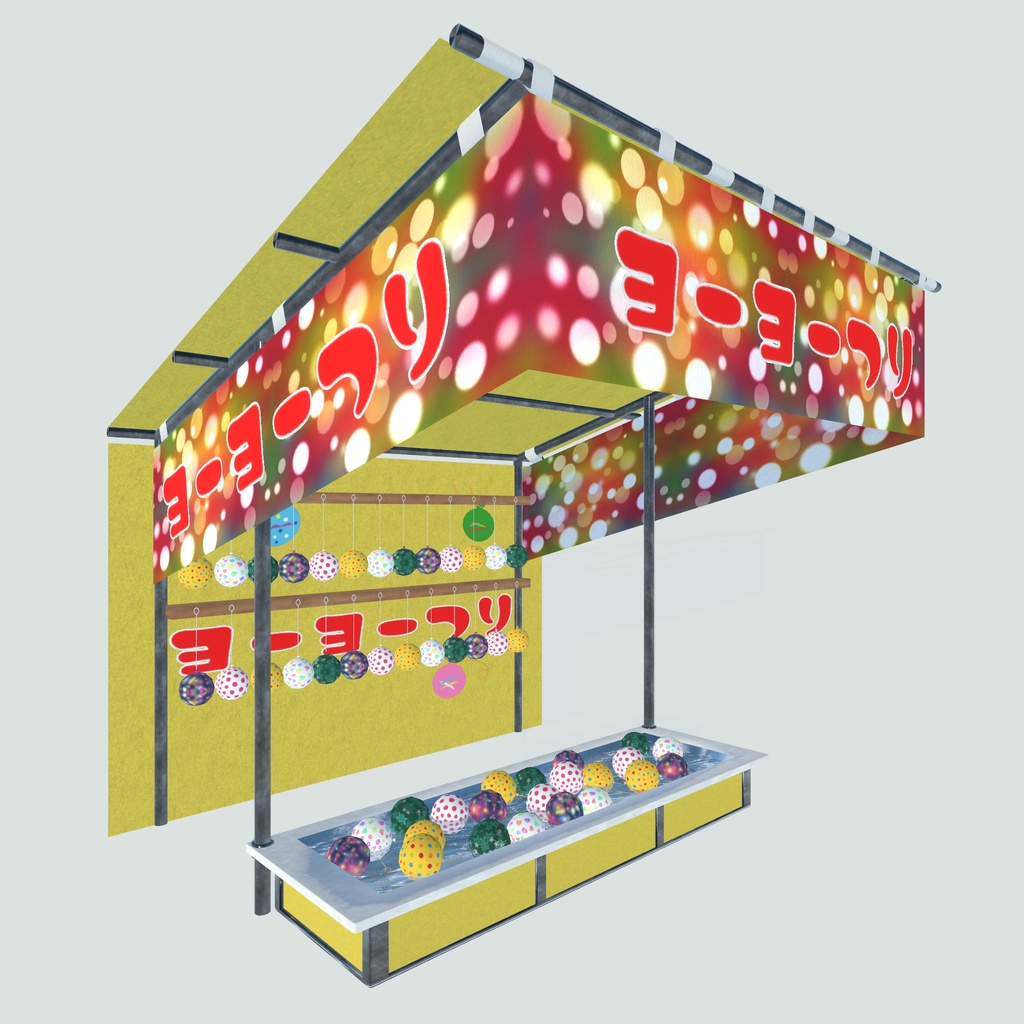 誰でも屋台ごっこ(97点)