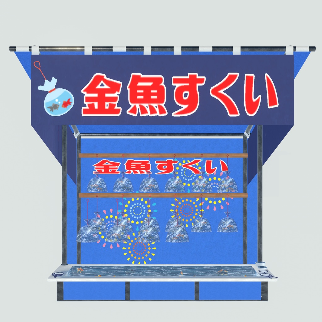 誰でも屋台ごっこ(97点)