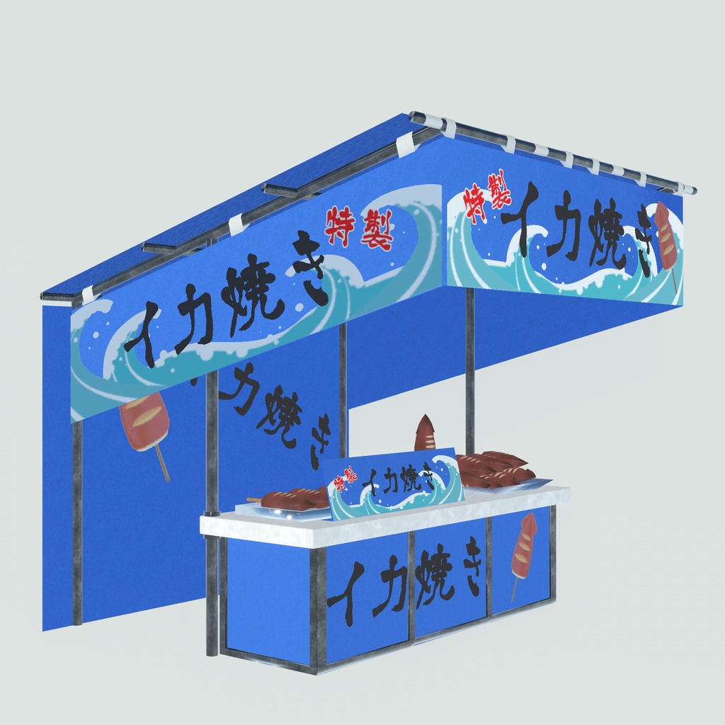 誰でも屋台ごっこ(97点)