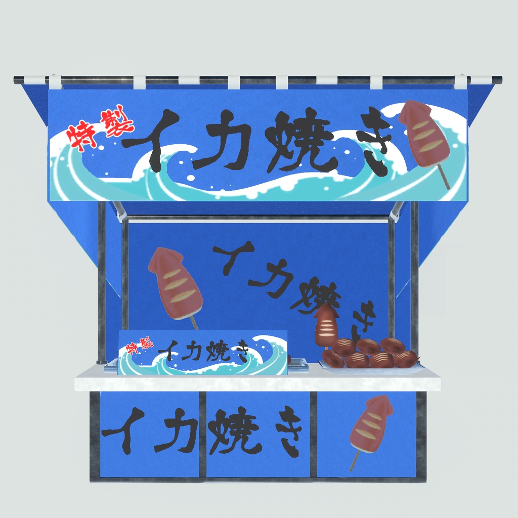 誰でも屋台ごっこ(97点)