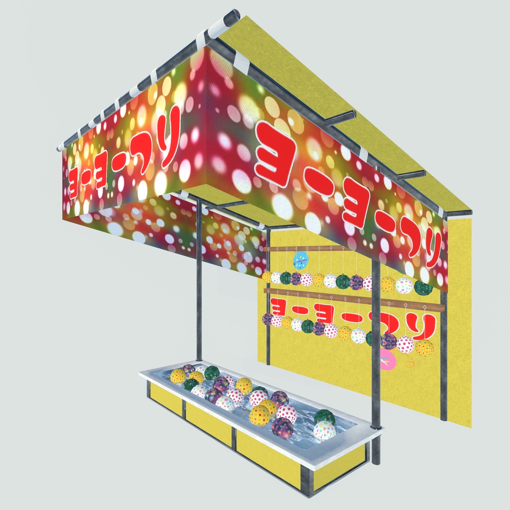 誰でも屋台ごっこ(97点)