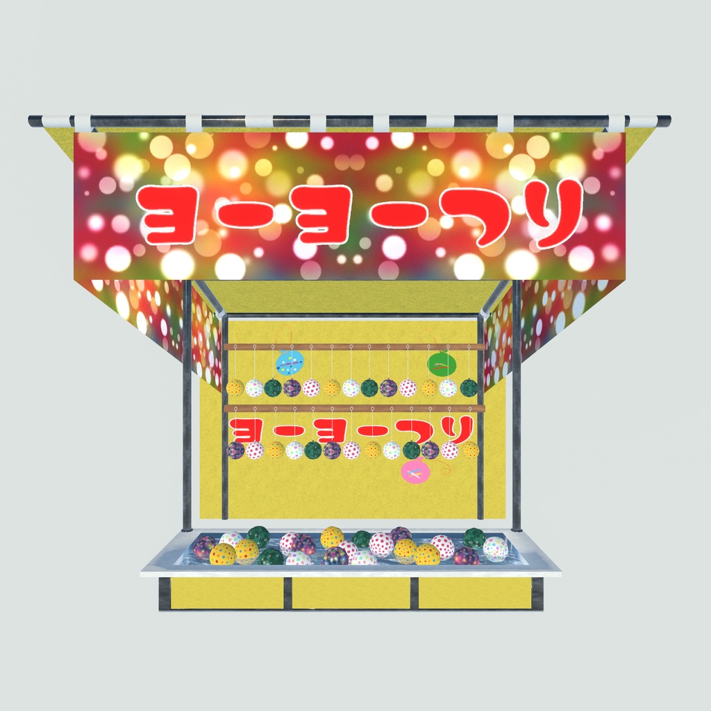 誰でも屋台ごっこ(97点)