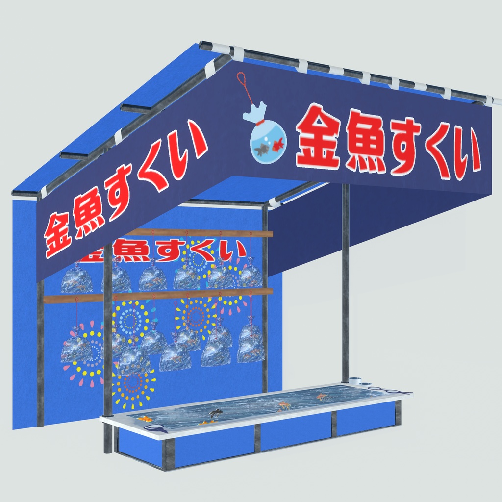 誰でも屋台ごっこ(97点)